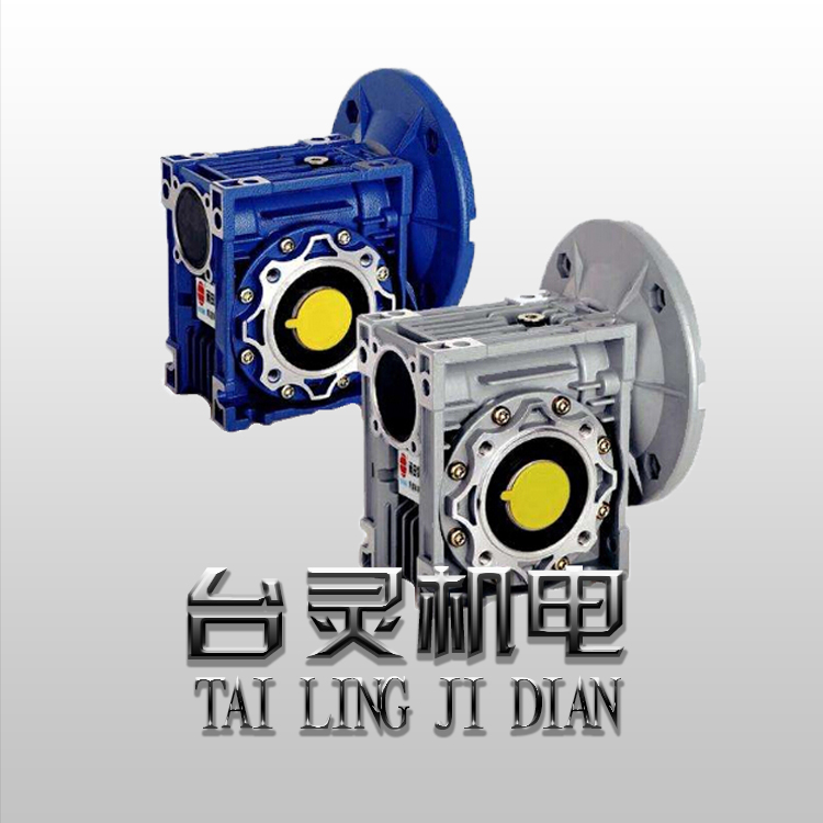 NMRV鋁合金減速機廠，專業(yè)高品質(zhì)