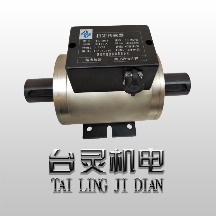 TL-303型轉(zhuǎn)速轉(zhuǎn)矩傳感器使用注意事項 TL-303型轉(zhuǎn)速轉(zhuǎn)矩傳感器使用注意事項