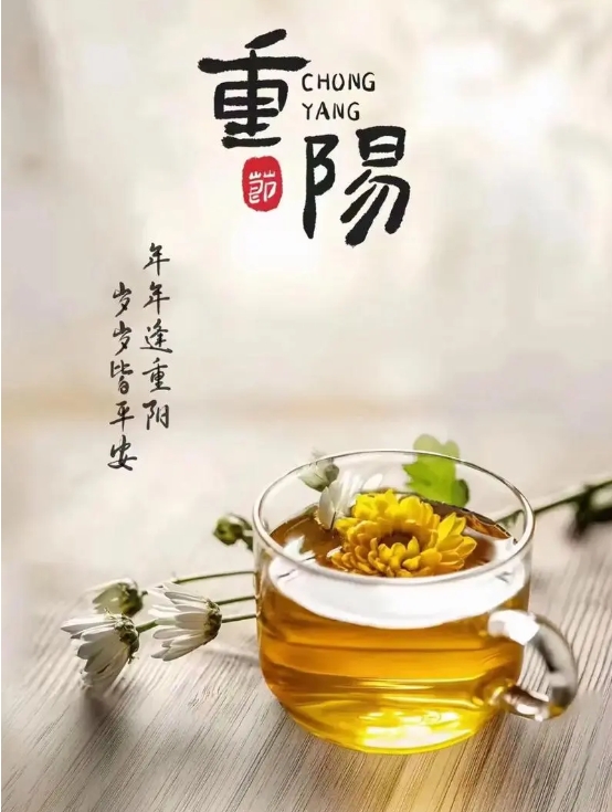 今日重陽，愿歲月溫柔以待，愿時光靜好如初