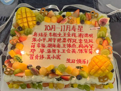 溫暖同聚，共慶生辰 —— 天愛員工集體生日會(huì)