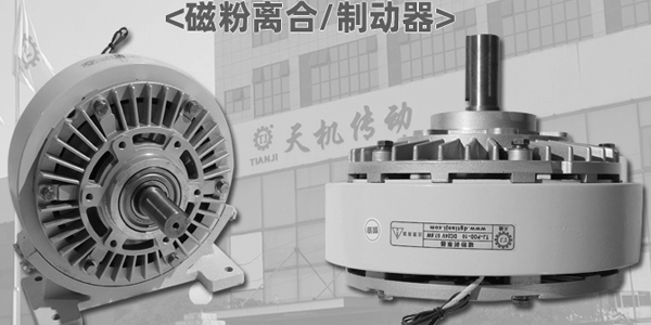 磁粉離合制動(dòng)器接線(xiàn)有沒(méi)有正負(fù)極詳解