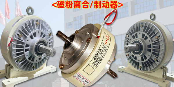 磁粉離合制動(dòng)器接線(xiàn)有沒(méi)有正負(fù)極詳解